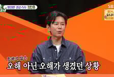 김민종 컨테이너 생활→'미우새' 방송 조작 논란..."죄송하다"