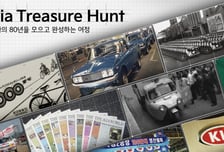 "기아의 80년을 수집합니다"…'트레저 헌트' 캠페인