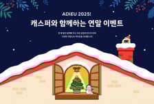 "연말을 '캐스퍼'와 함께"…현대차, 다양한 이벤트 진행