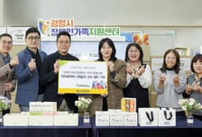 KB증권, '광명시장애인가족지원센터'에 기부 물품 전달