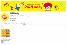 "유튜브 먹방보며 따끈한 붕어빵 산다" 카페24, 오뚜기 협업