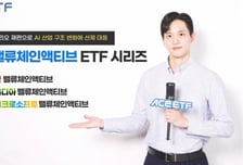 한투운용, ACE밸류체인액티브 3종 긴급 리밸런싱