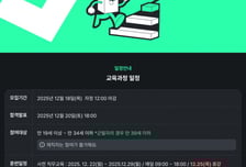 웅진씽크빅, AI마케팅 직무 '미래내일 일경험 사업' 참여자 모집