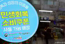 KDI, 2개월 연속 '경기 개선' 진단…"소비 중심 완만한 개선세"