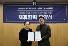 "K뷰티 미래 인재 키운다" 서울디지털대, 한국화장품전문가협회와 협약