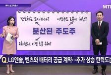 [투자 알고리즘] 에코프로 코스닥 1등 된다! 2차전지 수급 본격화?