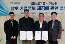 건설 빅데이터 '산군' 손잡은 신보…"중소 건설사에 맞춤형 지원"