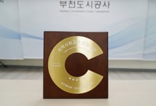 부천도시공사, 지역사회공헌 인정제 5년 연속 선정…ESG 실천 인정