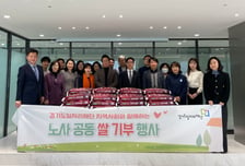 노사가 한마음으로…경기일자리재단, 취약계층에 1000만원 쌀 기부
