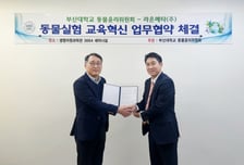 라온메타, XR로 '비(非)희생' 동물실습 구현...부산대와 맞손