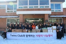 LG디스플레이 트윈스 클럽,  장애인 복지시설 찾아 사랑 나눔 실천
