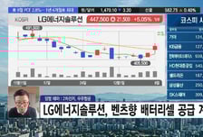 [필승매매 승부사] 美 ESS 시장 확대 '수혜' 신흥에스이씨, 지금도 저평가 구간!