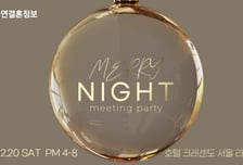 가연, 크리스마스 앞두고 올해 마지막 미팅파티 'Merry Night' 개최