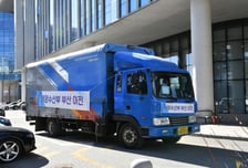 세종청사 시대 막 내리는 해수부, 부산으로 이사 '시작'