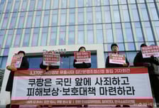 쿠팡 '정보유출 사태' 국내외 소송전 확산...미국 본사도 타깃