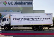 GC녹십자, 탄저백신 '배리트락스주' 첫 출하