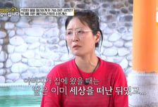 황석정 "친언니 물에 빠져서 익사"…아픈 가정사 고백
