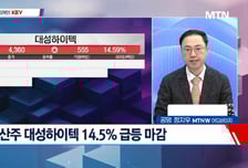 [고래사냥] '현대약품, 성호전자, 서진시스템, LG씨엔에스, LG에너지솔루션!' 오늘 장 궁금종목 분석