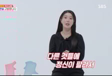 '동상이몽' 나비, 남편 조성환 고발 "다른데 정신 팔려…눈물 난다"