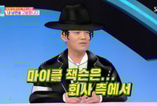 '천록담' 이정 "한국의 마이클 잭슨? 회사에서 지어낸 억지"