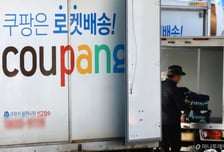 7600만명 털렸을 땐 5100억 물어줬다...쿠팡 사태, 미국서 집단소송 예고