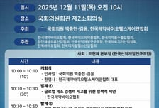 제약바이오헬스케어연합회, '보건의료 산업 제조혁신 방안' 포럼 개최