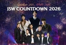 2025년 마지막 날과 새해 첫날 '제주신화월드'에서