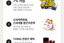 쓱닷컴 회원은 프로야구 무료로 본다...신규 멤버십 '쓱세븐클럽'