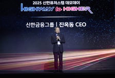 진옥동 신한금융 회장 "혁신은 언제나 기업가 정신에서 시작됐다"