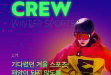 롯데손보 '스키보험' 새단장…"시즌권 플랜으로 보장 확대"
