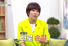 조혜련, 이성미 종교 강요에 '손절'..."번호 지우고 연락 끊어"