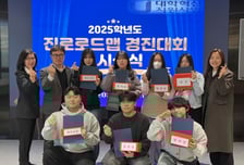 건양대가 그린 1559개의 미래...'진로로드맵 경진대회' 성료