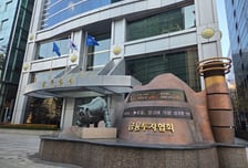 금투협 "공모인프라펀드 활성화법 국회 상임위 통과 환영"