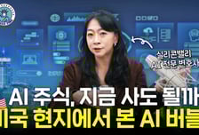 "삼전 주식 어떻게 사?" 미국 대학생도 관심 폭발...코스피 1만 꿈 아니다?