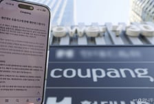 KT·배민도 '면책 약관' 존재..쿠팡 "정보유출 책임 회피 의도 없다"