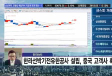 [필승매매 승부사] 조선주 급반전! 선박 수리 능력·中 고객사 확보 '한라IMS'