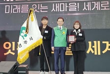 영주시, 경북 새마을운동 시·군 종합평가 2년 연속 '최우수'