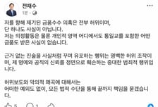 전재수 해수장관 "금품수수 의혹 전부 허위…명백한 허위 조작"
