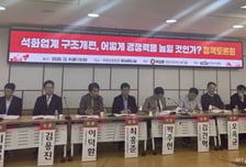 "구조개편 기간만이라도 전기료 내려달라" 석화업계 한목소리