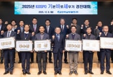 한국남부발전 협력사 동행 '기바세' 경진대회 개최