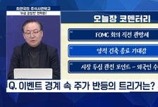 [주식사관학교 시즌 2] '수급 공방전' 전략은?
