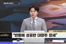 [급등수사본부] SK하이닉스 내년 HBM4 16단 양산 기대감 '브이엠' vs 지분 36.98% 매각 대상 '디오션 컨소시엄' 선정 'SK오션플랜트'