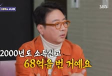 "압구정 땅값 천만 원도 안 했는데" 윤다훈, 전성기 때 68억 소득신고