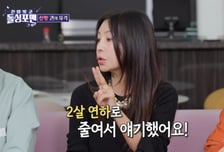 '연하남과 혼전임신' 황신혜 "과거 핫한 건 모두 앞서갔다"