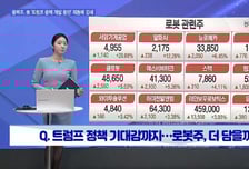 [투자원정대 동행] 바이넥스 vs 알테오젠 vs 하나기술, 공략법은?