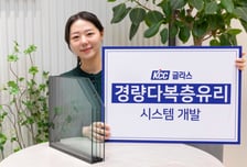 KCC글라스, '경량다복층유리 시스템' 개발