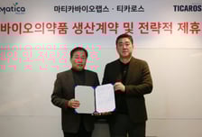 마티카바이오랩스, 티카로스와 CAR-T 치료제 CDMO 계약 체결