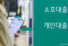 11월 은행권 가계대출 1.9조원 ↑…주담대 증가폭 20개월만에 최소