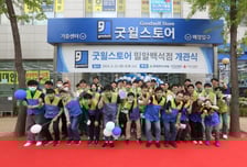 현대엔지니어링, 연말 맞아 사랑의열매에 약 2.2억원 기부