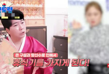 "겉과 속이 달라, 갑자기 망신수 들어"...박나래 사태 예측한 무당 '소름'